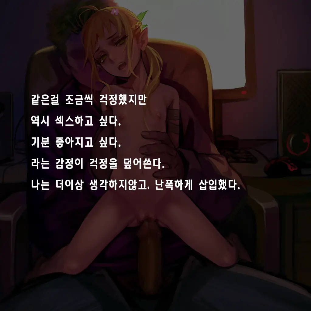 Tsuuhan Elf | 통판 엘프